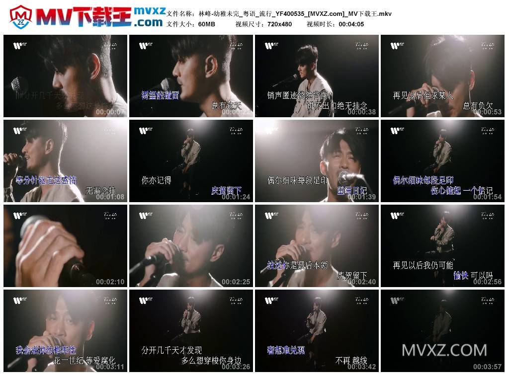 林峰-幼稚未完_粤语_流行_YF400535